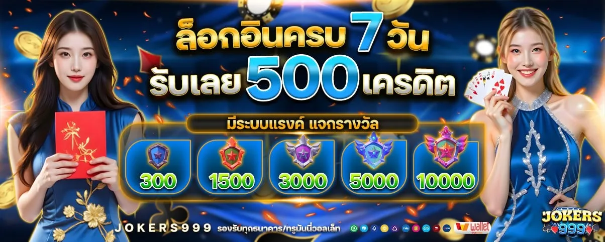 jokers999