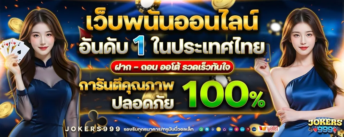 jokers999